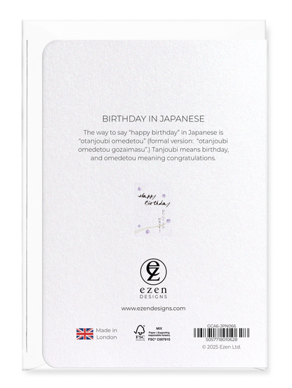 Ezen Designs - Birthday in japanese - Greeting Card - Back