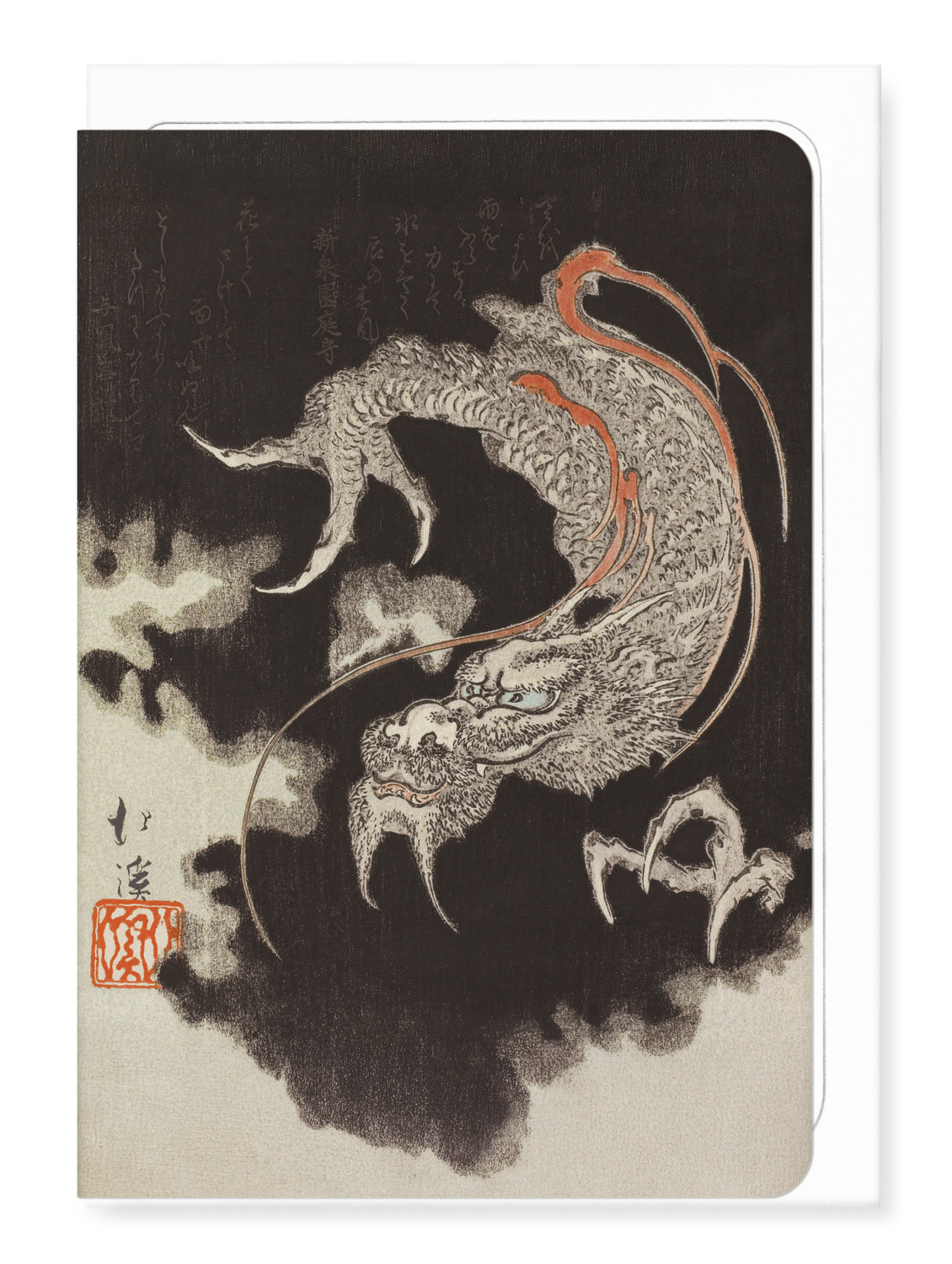 Ezen Designs - Dragon dans les nuages (1832) - Greeting Card - Front