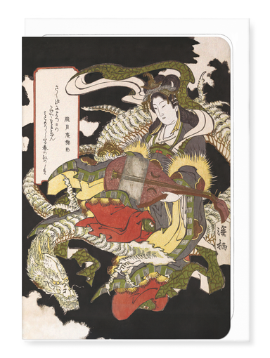 Ezen Designs - Benzaiten assise sur un dragon blanc (1832) - Greeting Card - Front