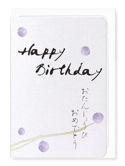 Ezen Designs - Birthday in japanese - Greeting Card - Front