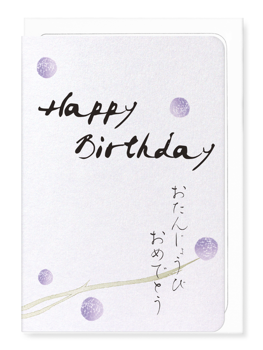 Ezen Designs - Birthday in japanese - Greeting Card - Front