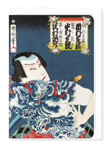 Ezen Designs - Actor Tossho (1868) - Greeting Card - Front