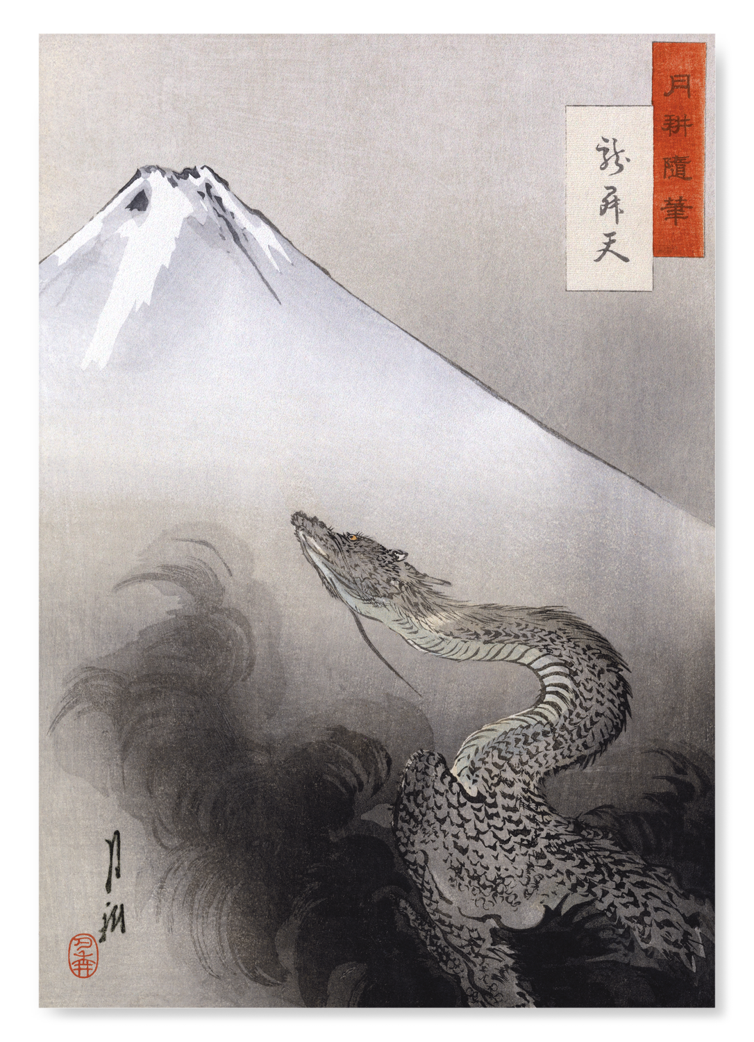 DRAGON RISING: Japanese Art Print