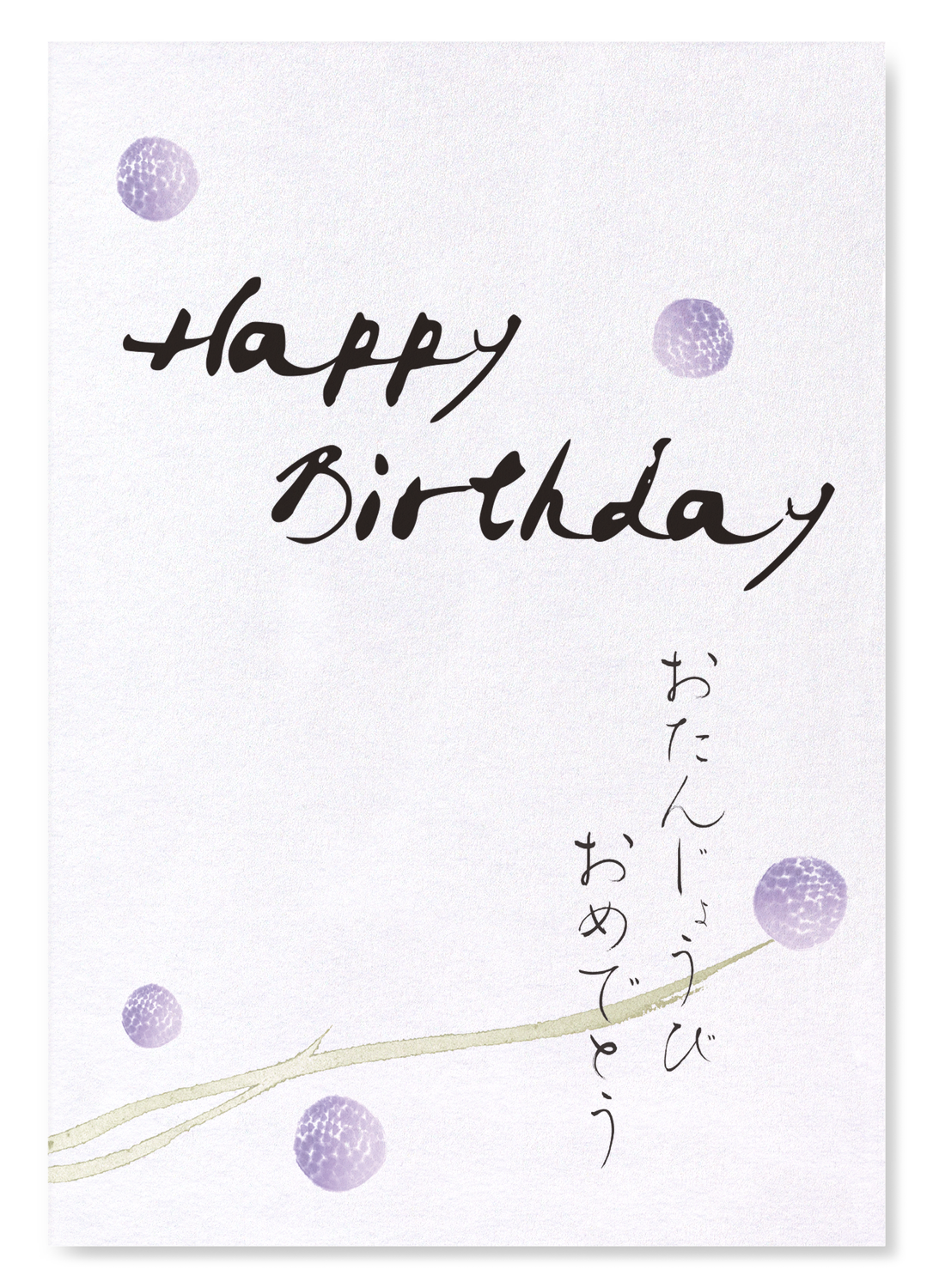 BIRTHDAY IN JAPANESE: Japanese Art Print