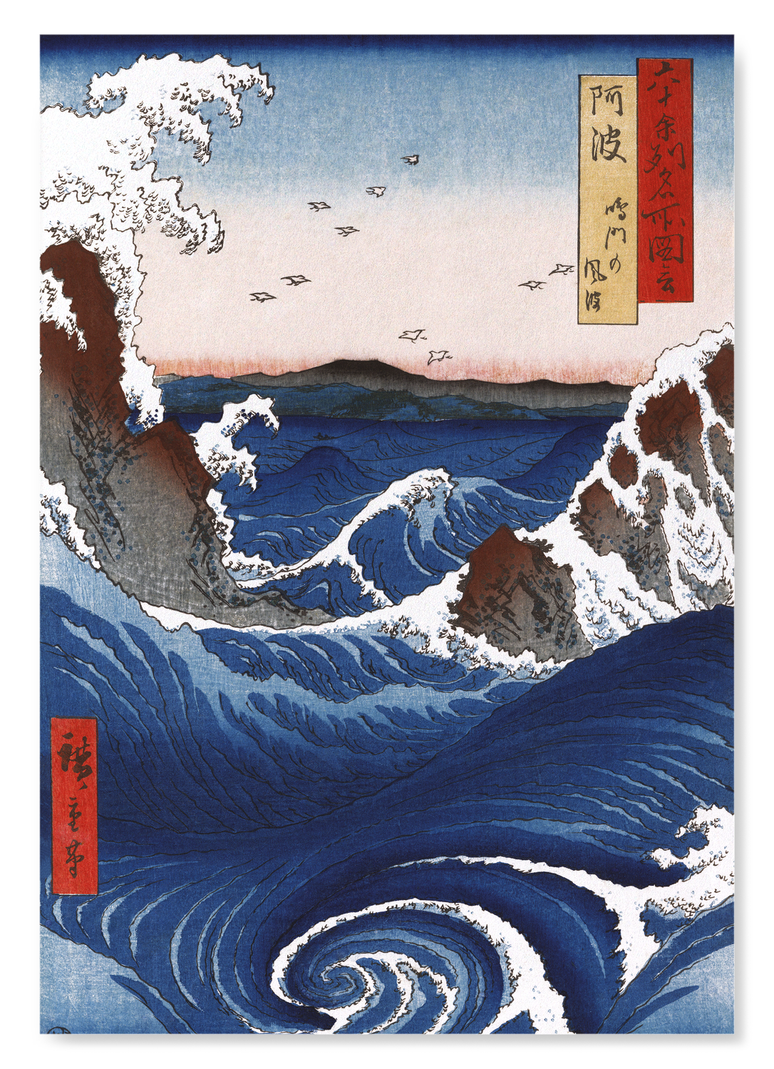 NARUTO WHIRLPOOLS: Japanese Art Print