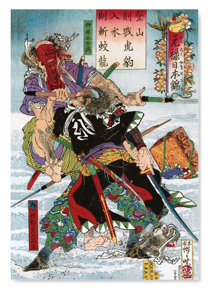 EYE-POPPING GORE (1886): Japanese Art Print