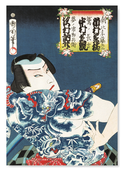 ACTOR TOSSHO (1868): Japanese Art Print