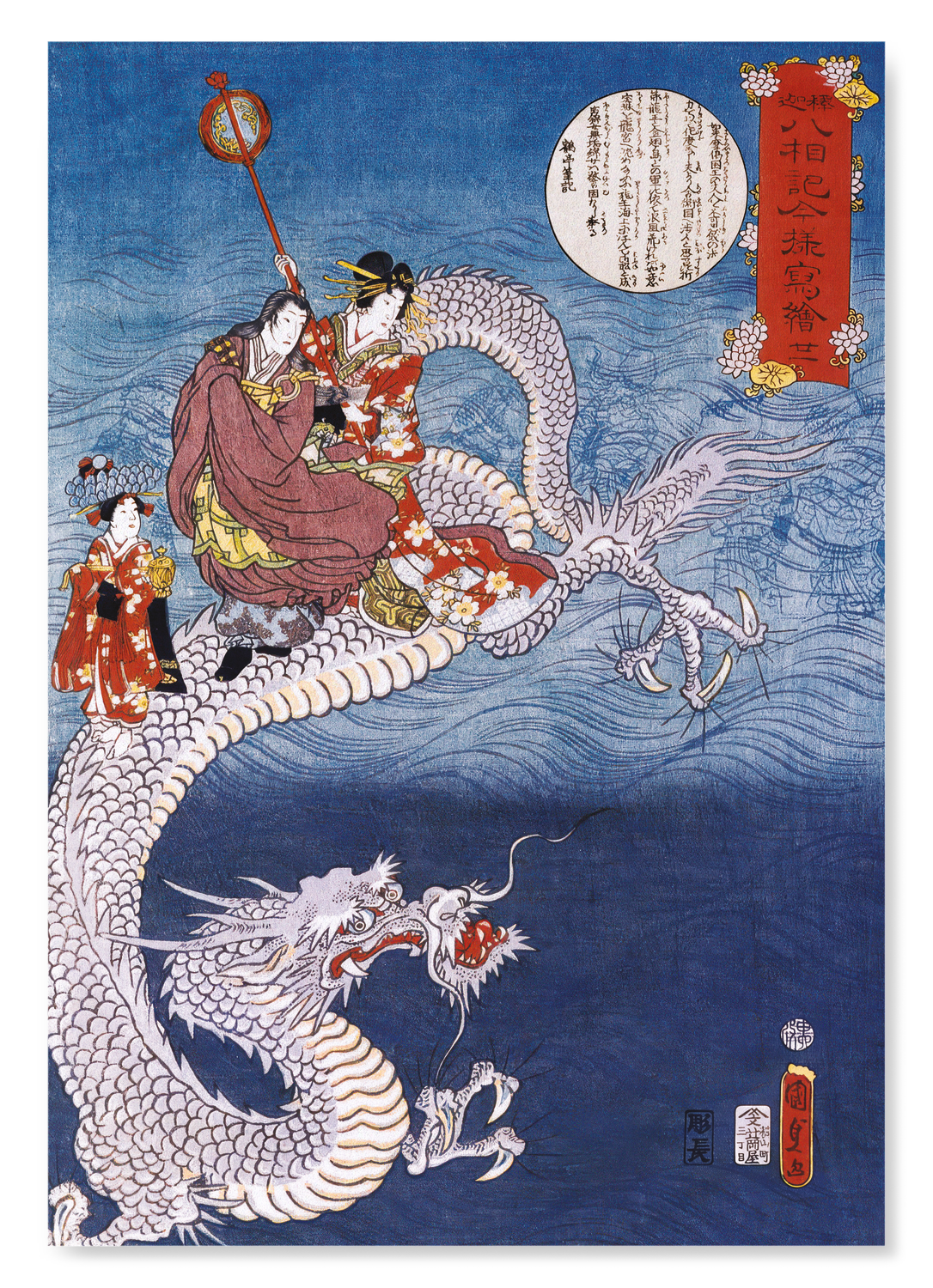 THE DRAGON (1860): Japanese Art Print