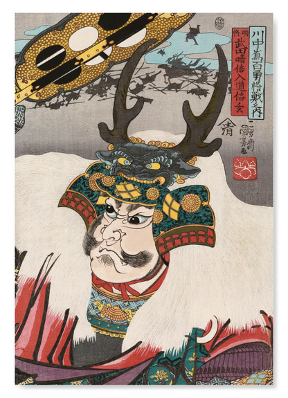 FAMOUS GENERAL TAKEDA SHINGEN (C.1845): Japanese Art Print