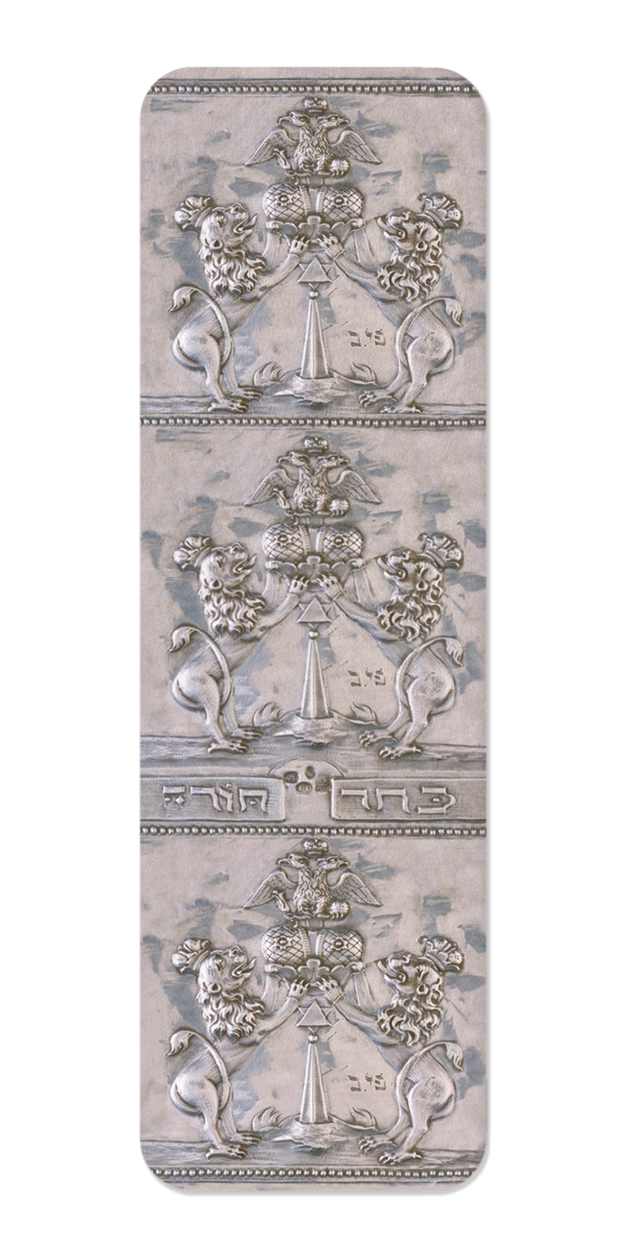 Ezen Designs - Torah Shield (1842) - Bookmark - Front