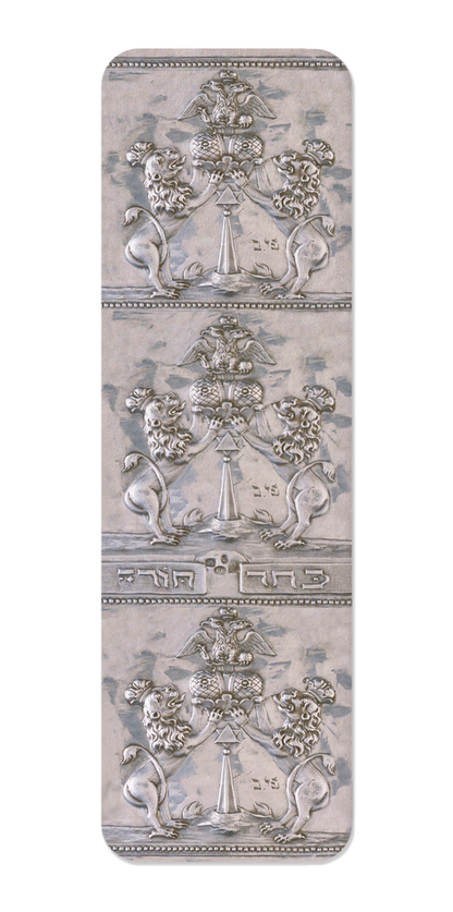 Ezen Designs - Torah Shield (1842) - Bookmark - Front