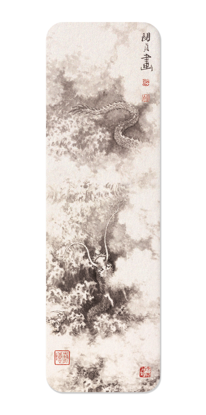Ezen Designs - Dragon amid Clouds (1788) - Bookmark - Front