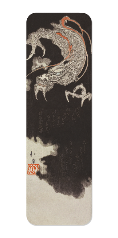 Ezen Designs - Dragon dans les nuages (1832) - Bookmark - Front