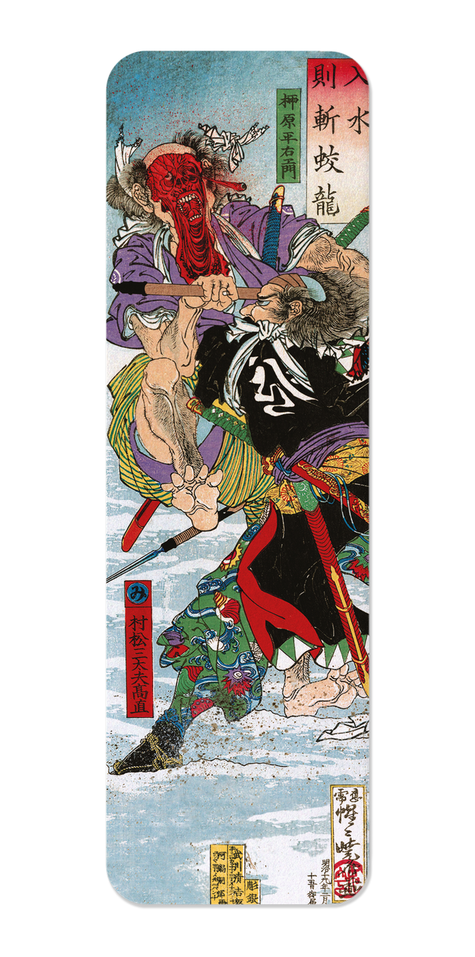 Ezen Designs - Eye-popping Gore (1886) - Bookmark - Front