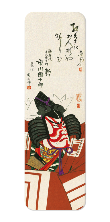 Ezen Designs - Actor Ichikawa Danjuro IX (1895) - Bookmark - Front