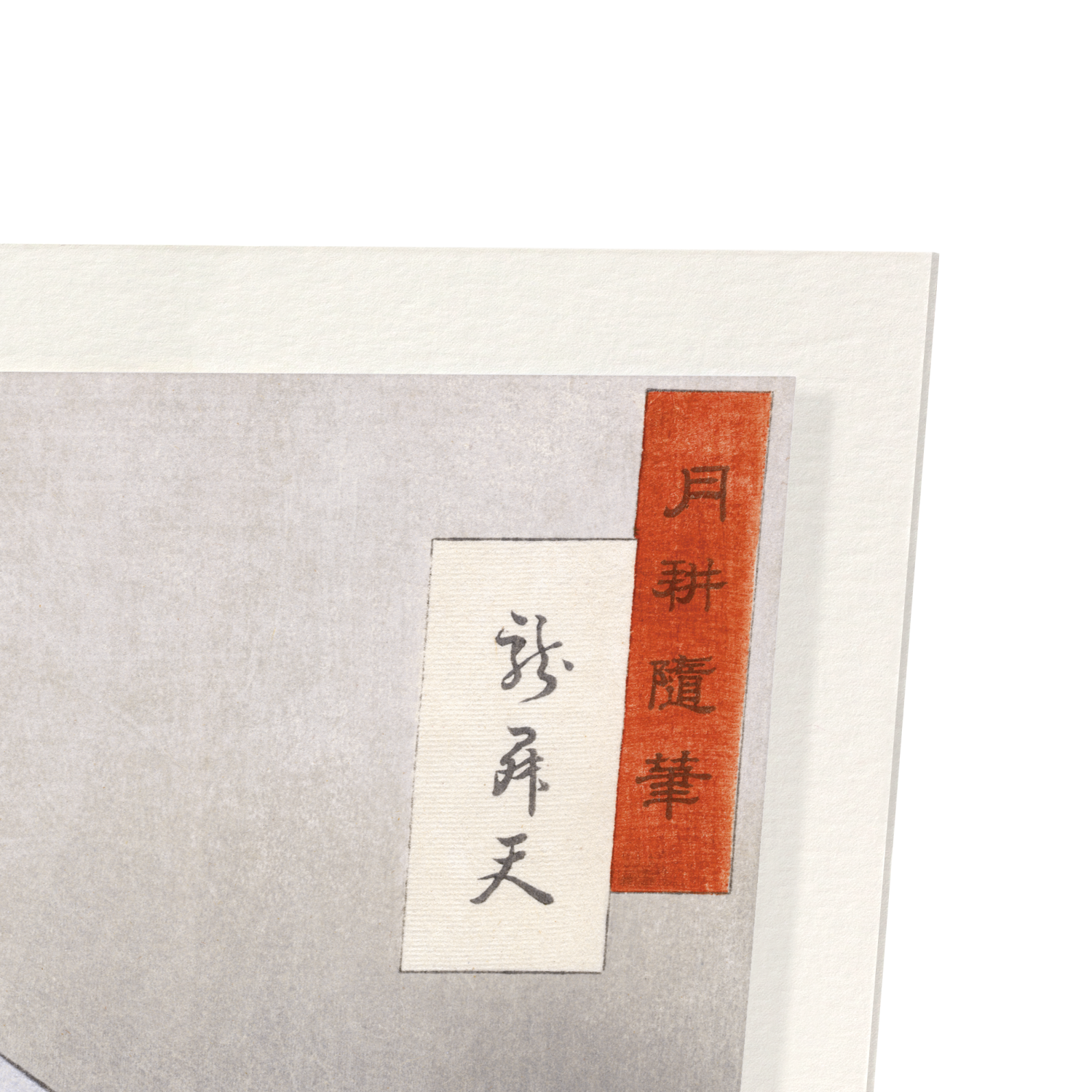 DRAGON RISING: Japanese Art Print