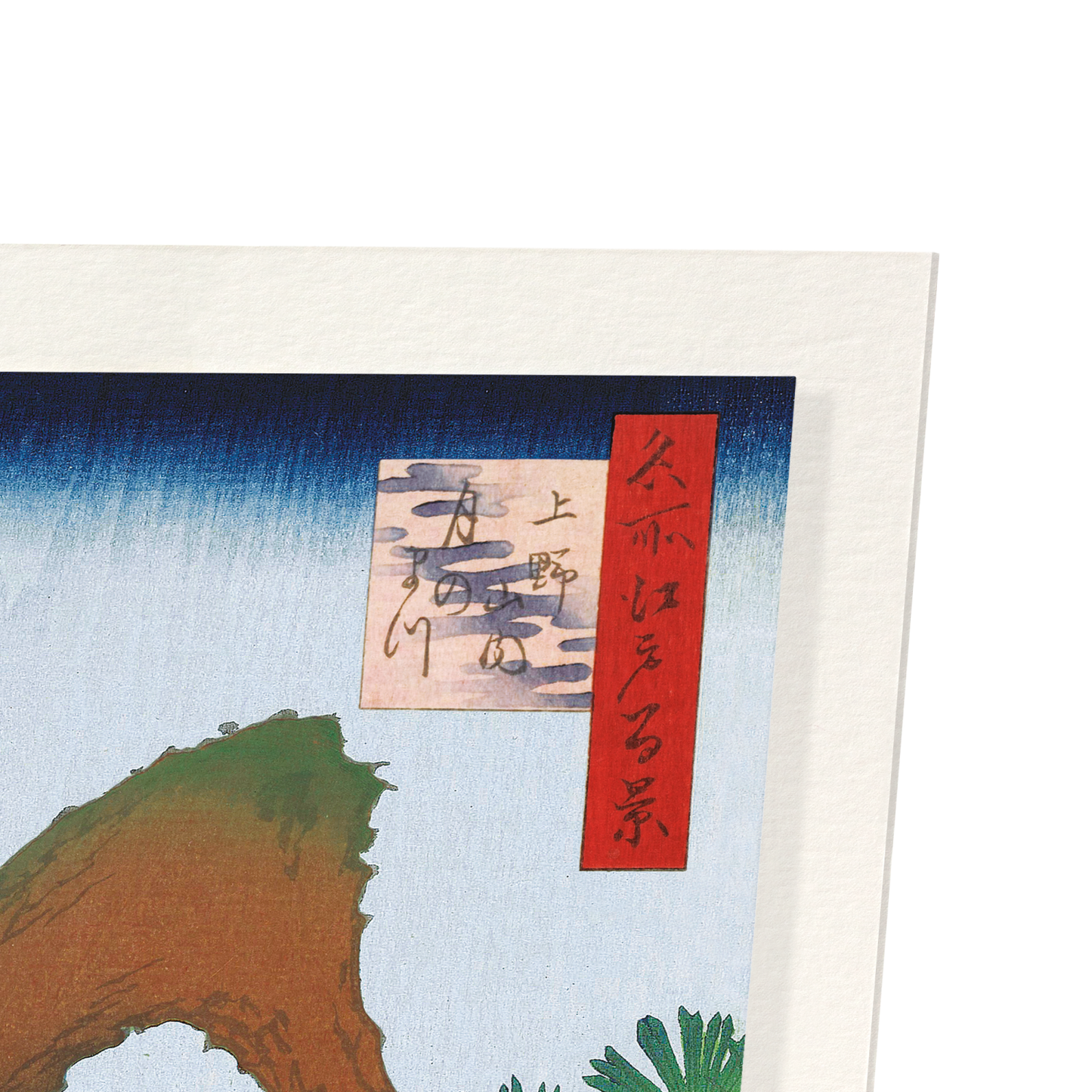 MOON PINE AT UENO (1857): Japanese Art Print