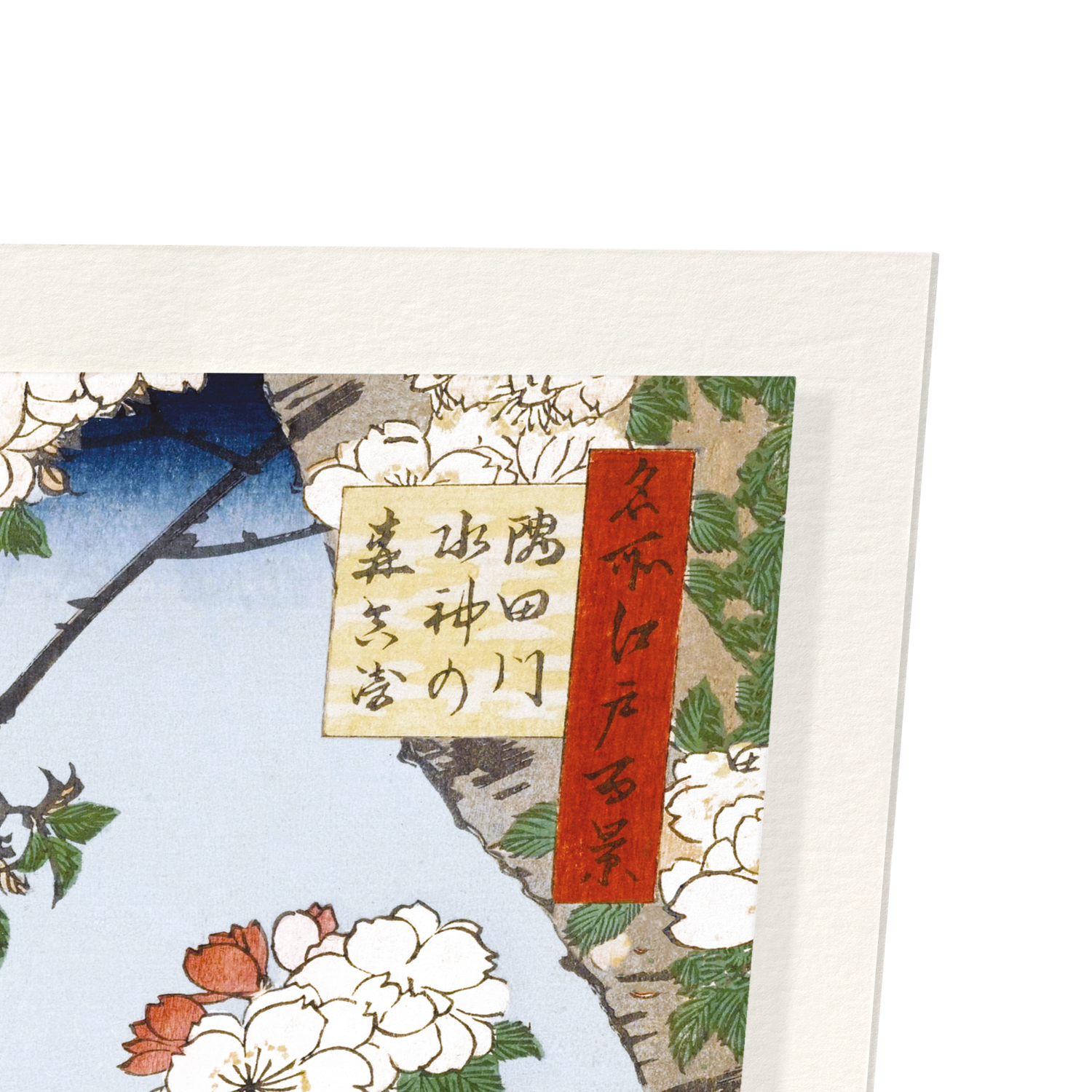 SUIJIN SHRINE AND MASSAKI ON THE SUMIDA RIVER (1856): Japanese Art Print