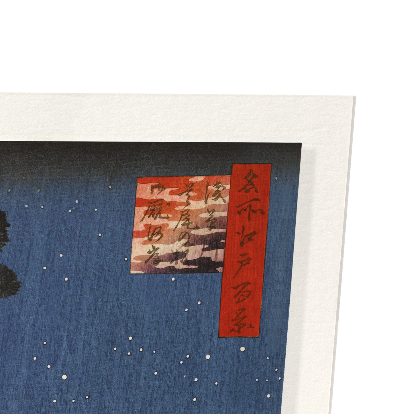 PINE OF SUCCESS (1856): Japanese Art Print