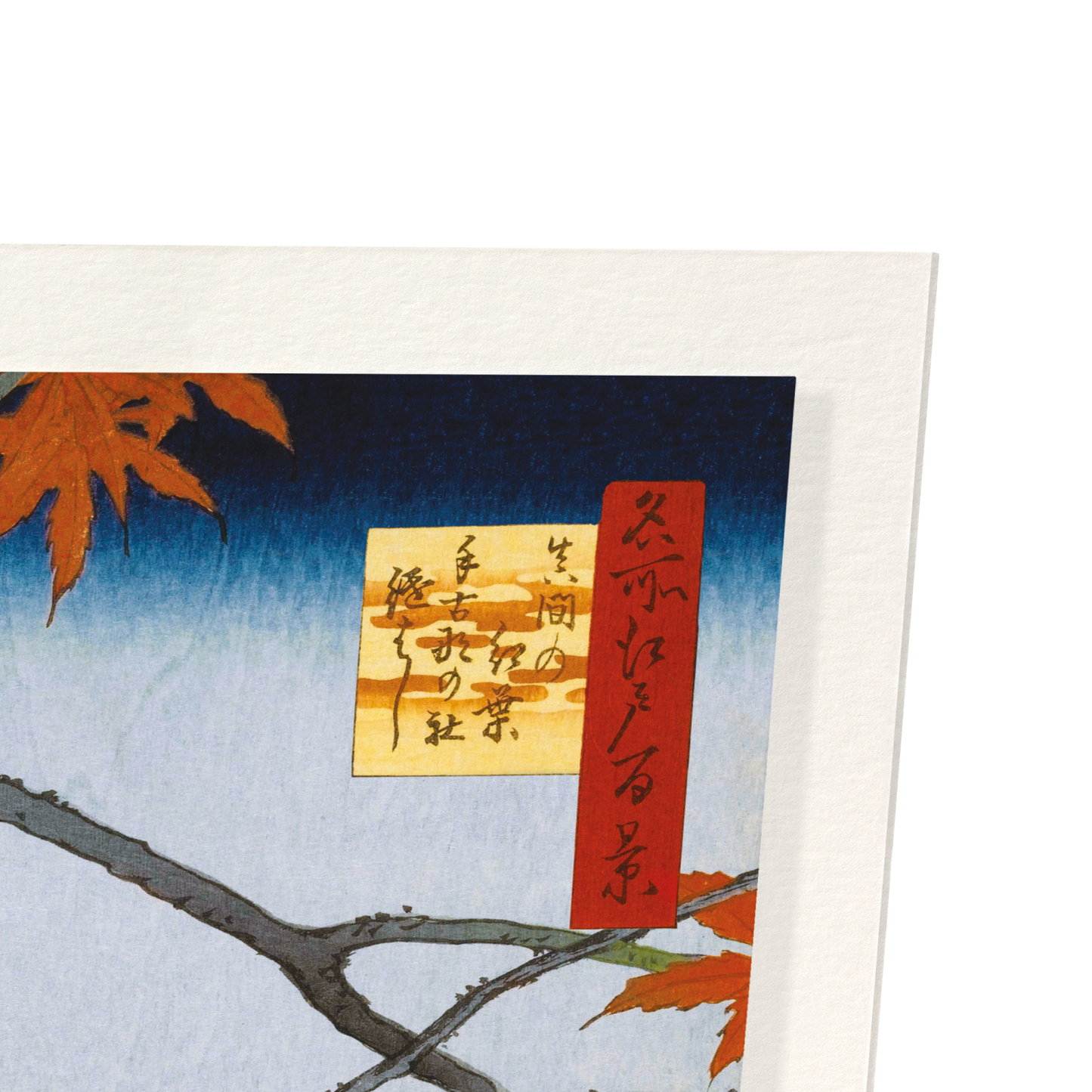 MAPLE TREES AT MAMA (1857): Japanese Art Print