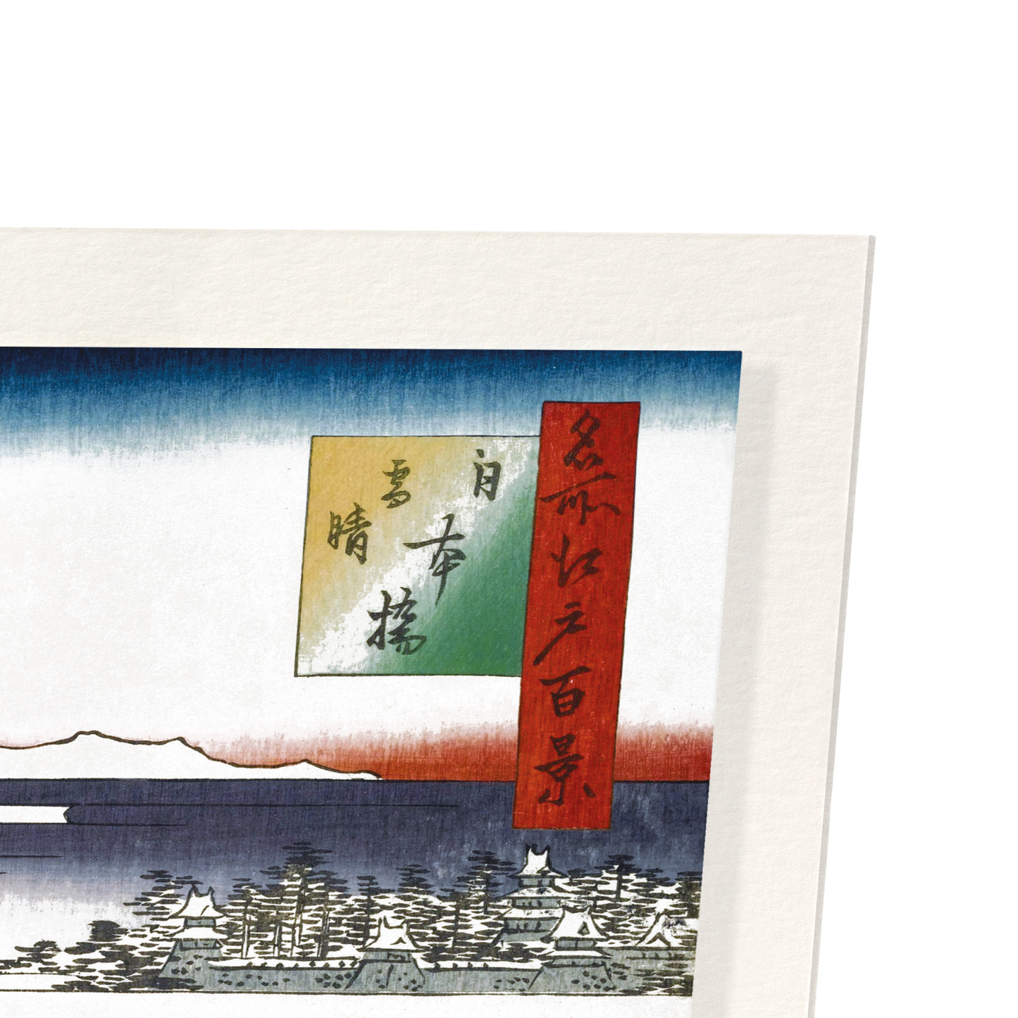 NIHONBASHI, CLEARING AFTER SNOW (1856): Japanese Art Print