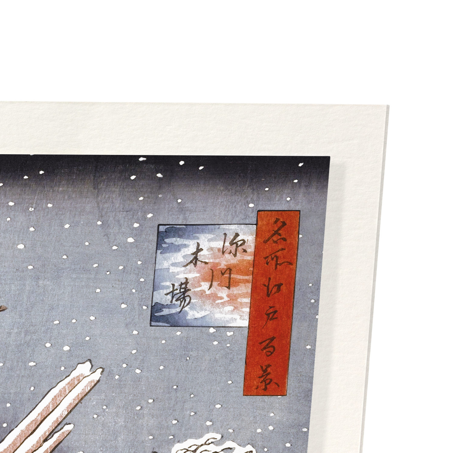 FUKAGAWA LUMBERYARDS (1856): Japanese Art Print