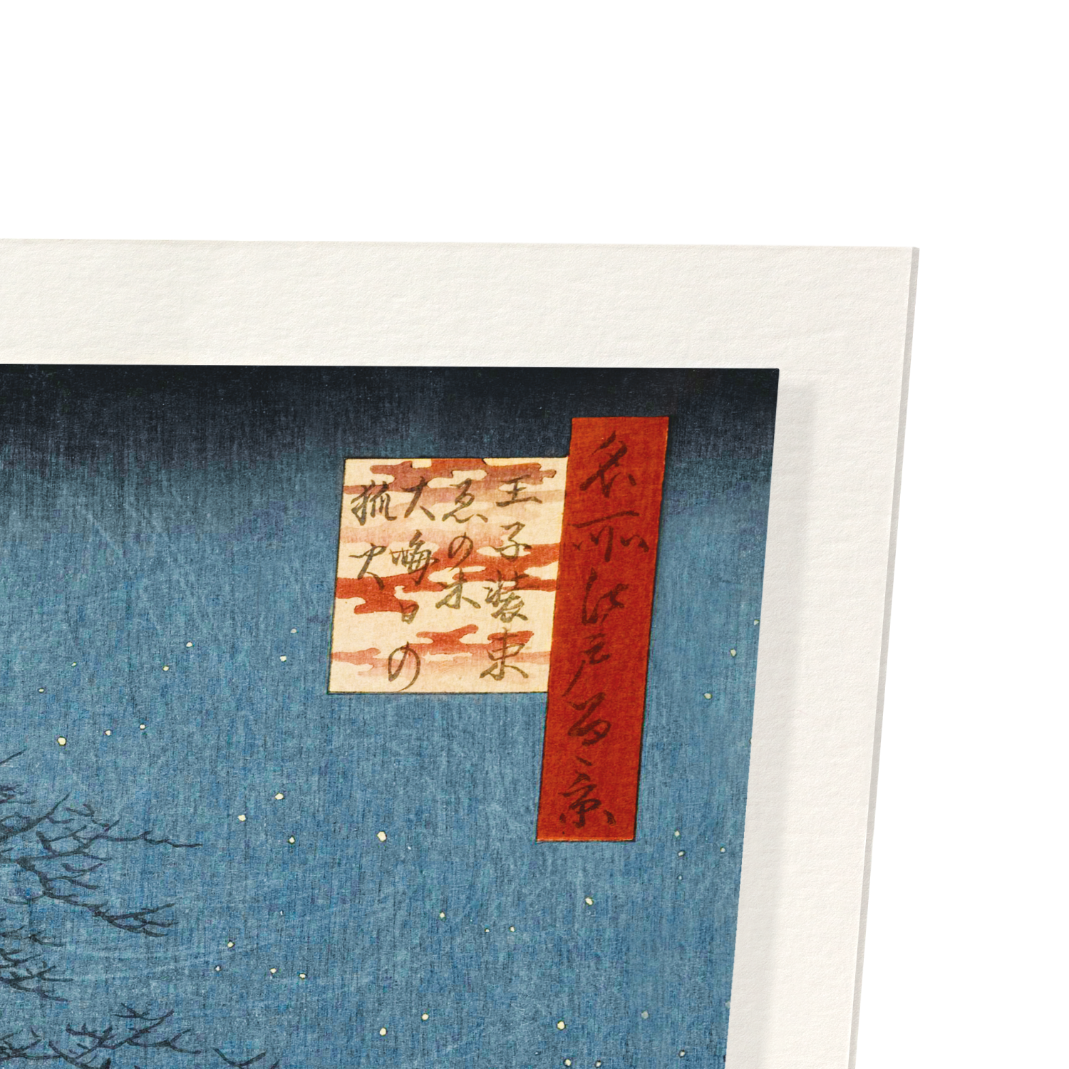 NEW YEAR'S EVE FOXFIRES AT THE CHANGING TREE, OJI (1857): Japanese Art Print