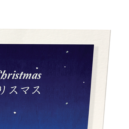 SANTA CLAUS IN SNOW GARDEN (C.1953): Japanese Art Print