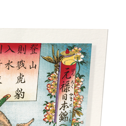 EYE-POPPING GORE (1886): Japanese Art Print
