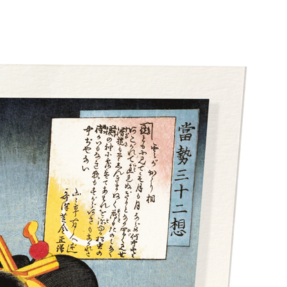 BEAUTY DRINKING SAKE (1869): Japanese Art Print