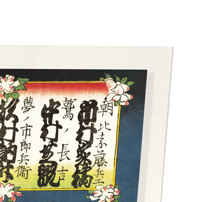 ACTOR TOSSHO (1868): Japanese Art Print