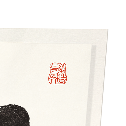 EZEN FROG BOTTOM: Art Print