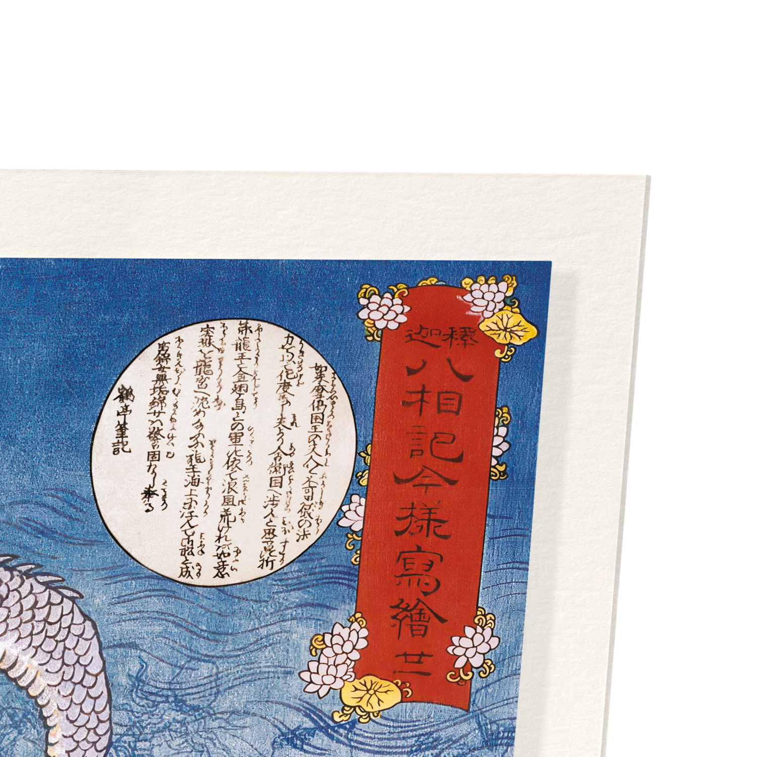 THE DRAGON (1860): Japanese Art Print