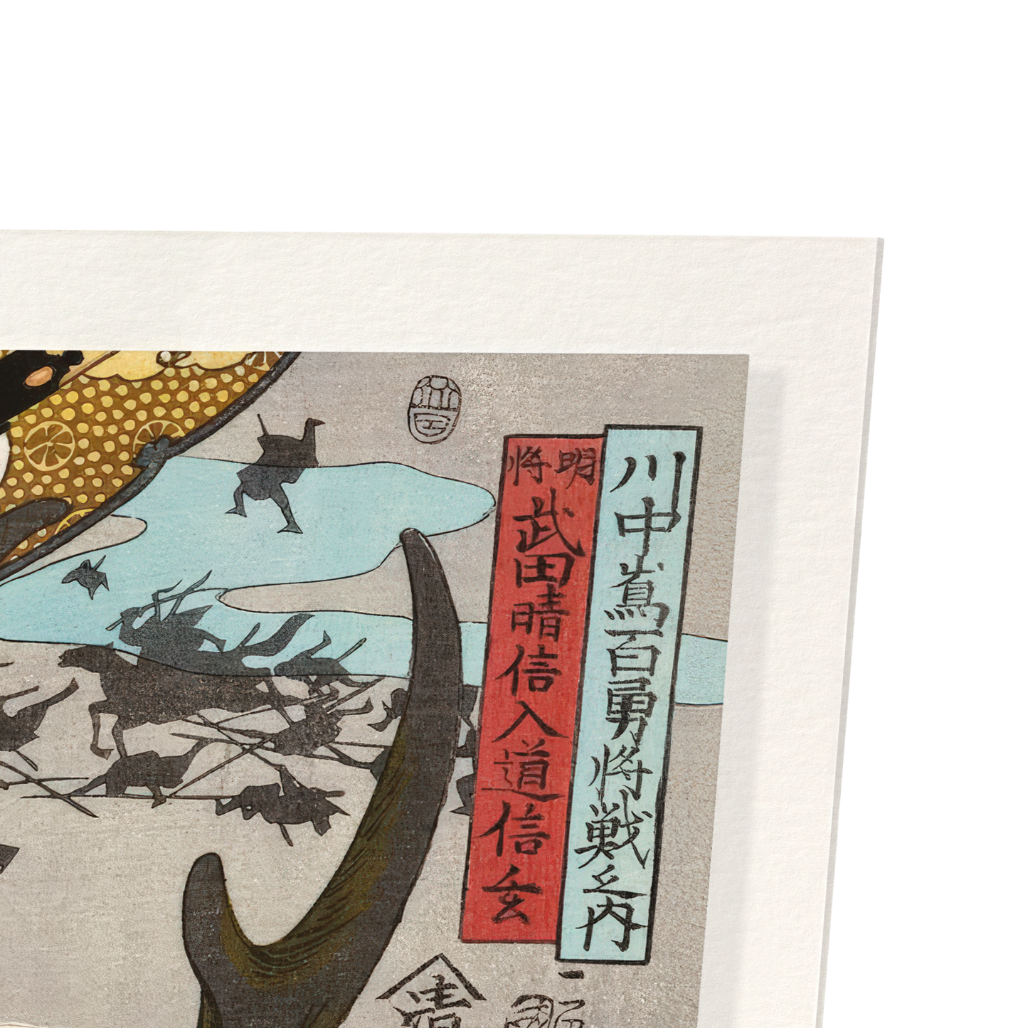 FAMOUS GENERAL TAKEDA SHINGEN (C.1845): Japanese Art Print