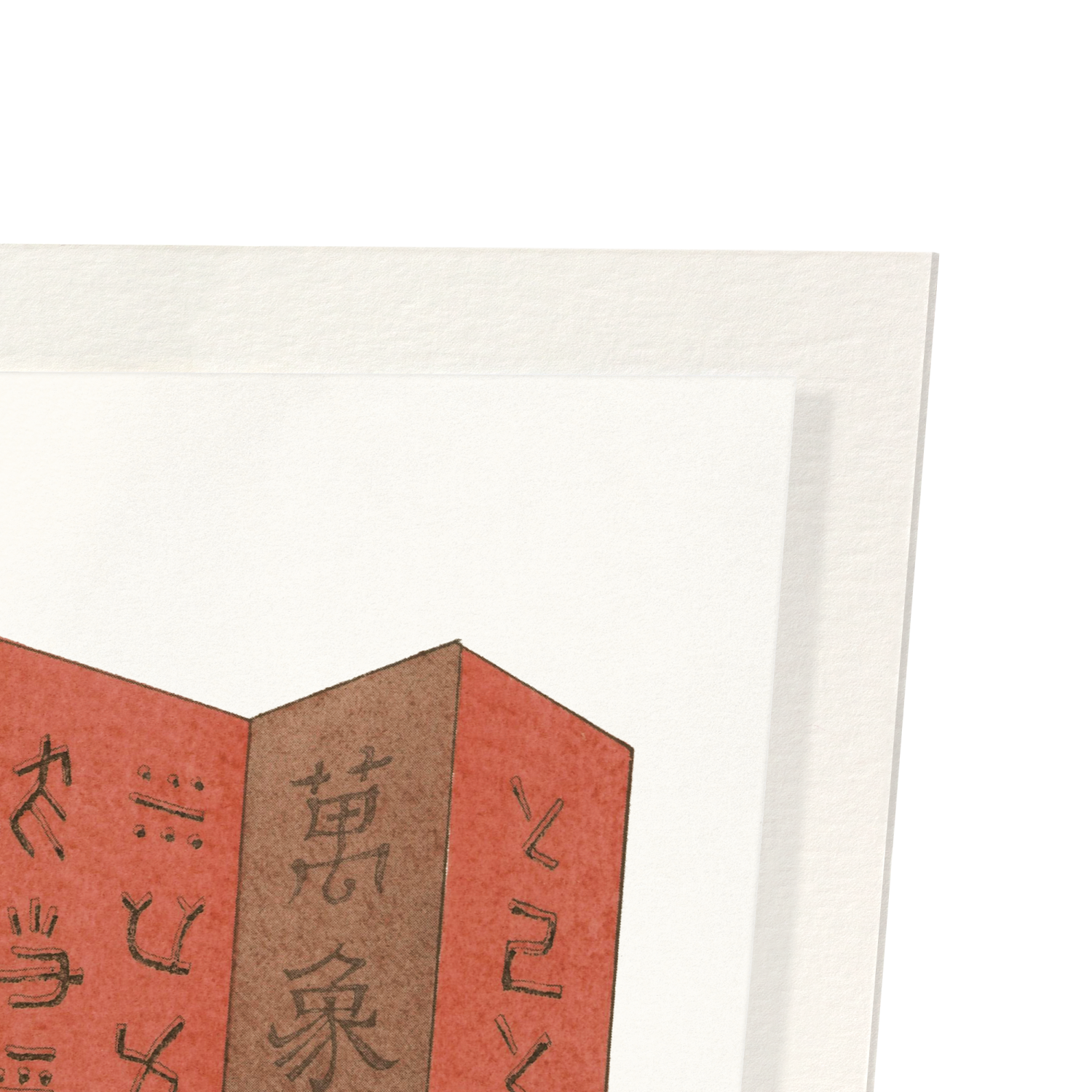 LE PARAVENT ROUGE (1921): Vintage Art Print