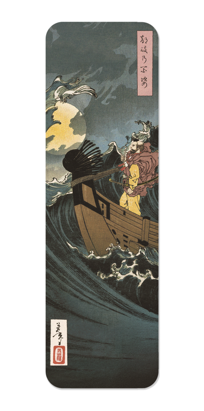 Ezen - Benkei and the Moon above the Sea at Daimotsu (1886) - Bookmark - Front