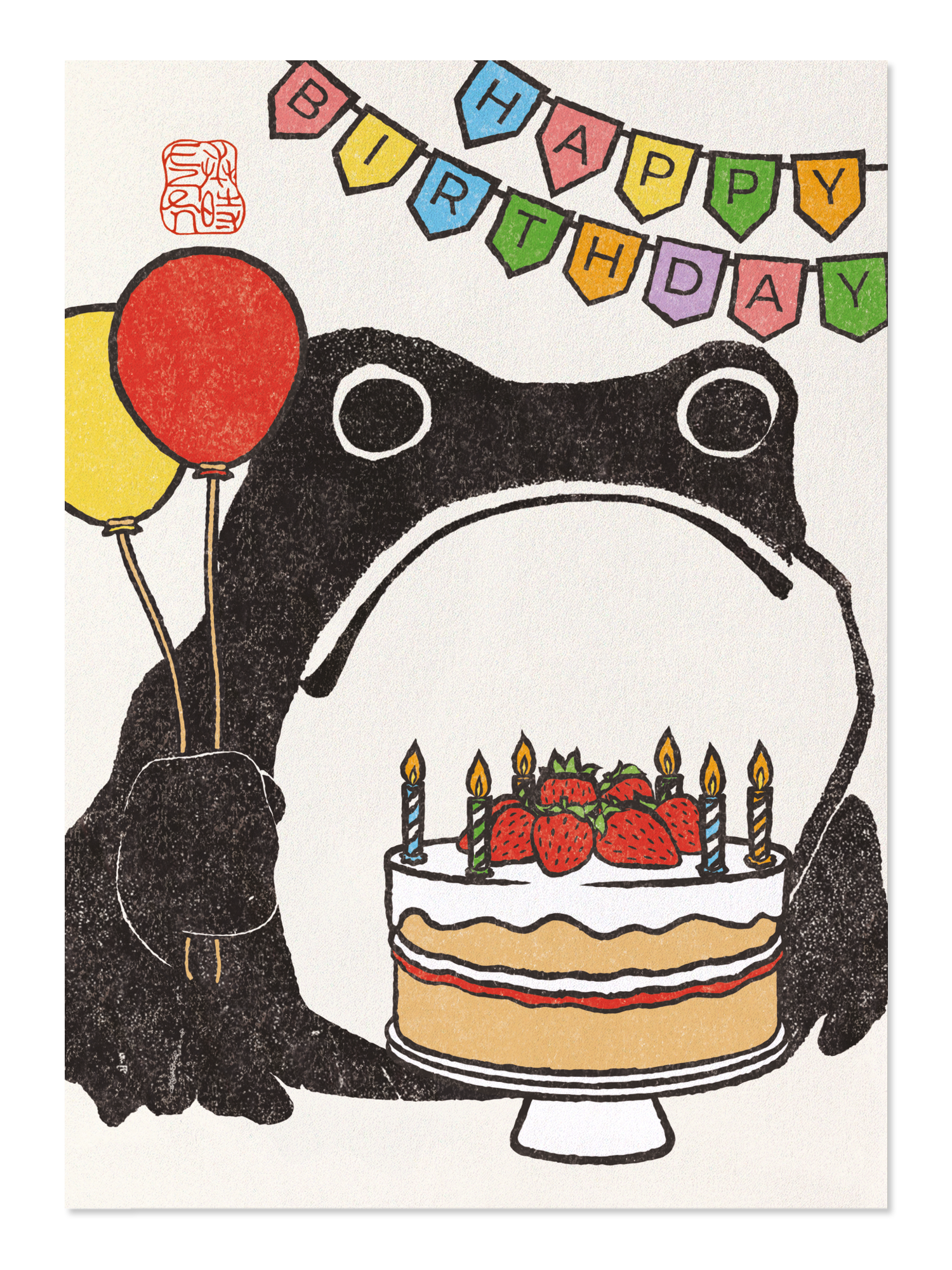 Ezen - Birthday Ezen Frog - Postcard - Front