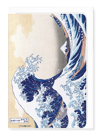 Ezen - Great wave off Kanagawa (1831) - Greeting Card - Front