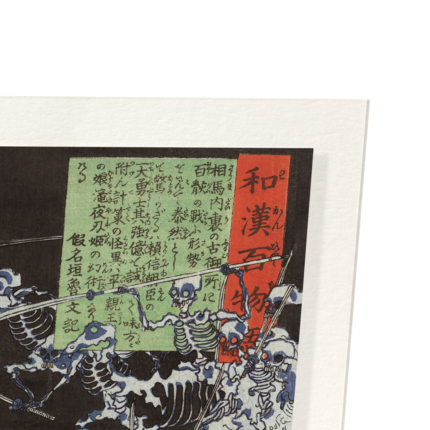 Detail from print