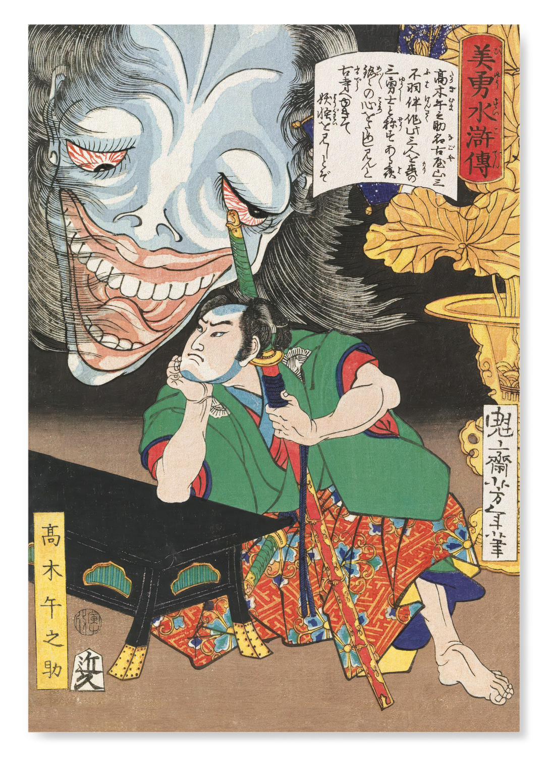 The print