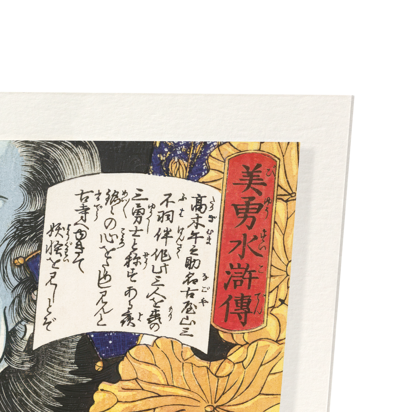 Detail from print