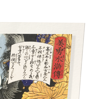 Detail from print