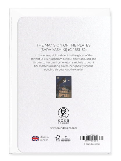 Ezen - The Mansion of the Plates (Sara yashiki) (c. 1831–32) - Greeting Card - Back