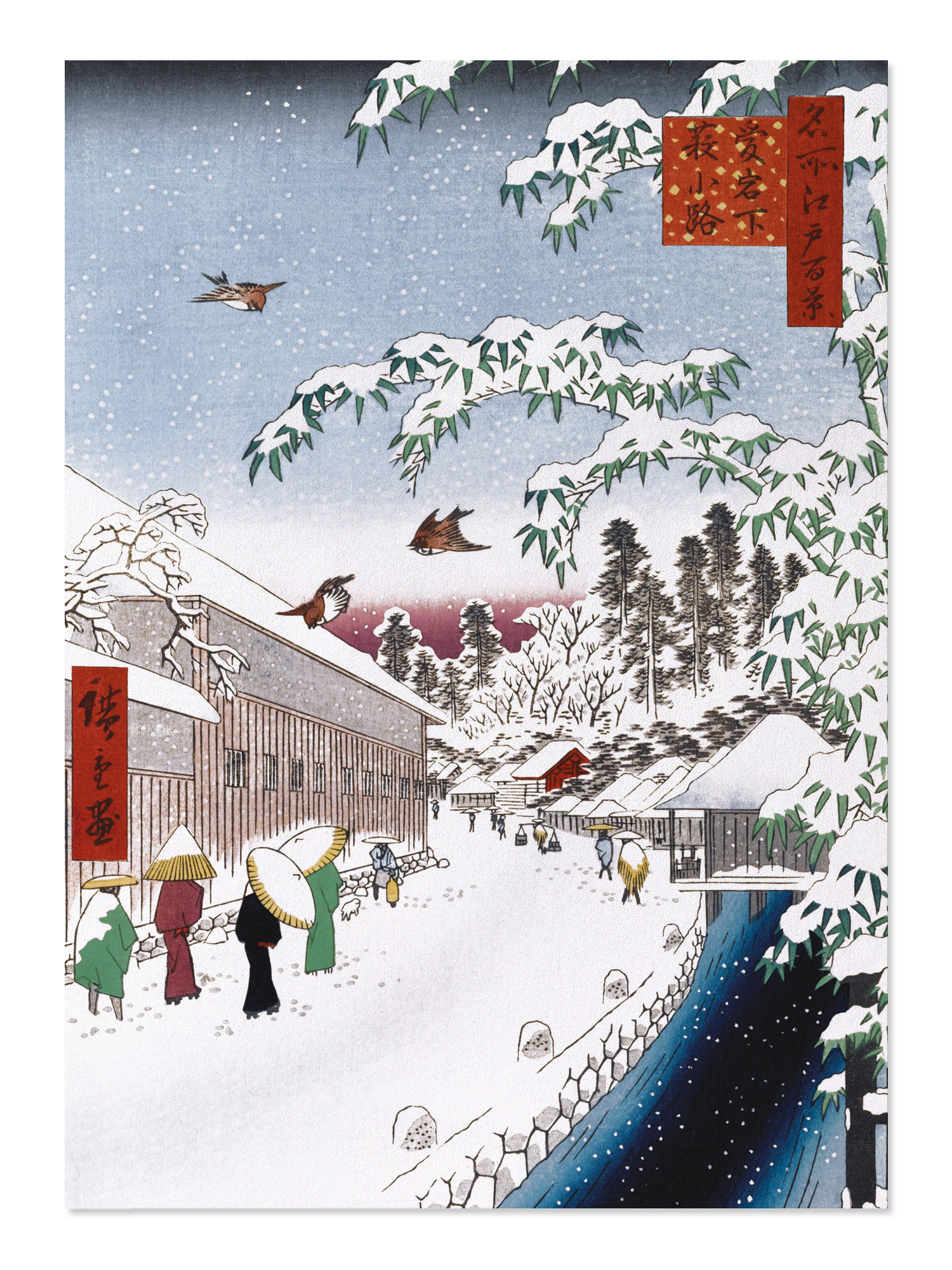 Ezen - Yabu Street at the foot of Atago Hill (1857) - Postcard - Front