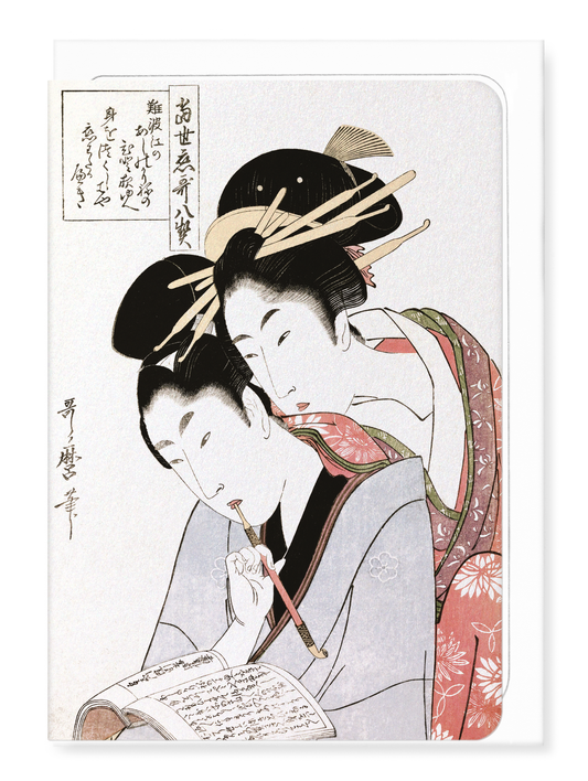 Ezen - Young couple reading a book (1796) - Greeting Card - Front