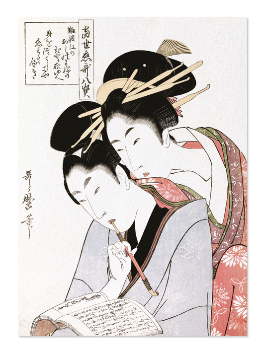 Ezen - Young couple reading a book (1796) - Postcard - Front