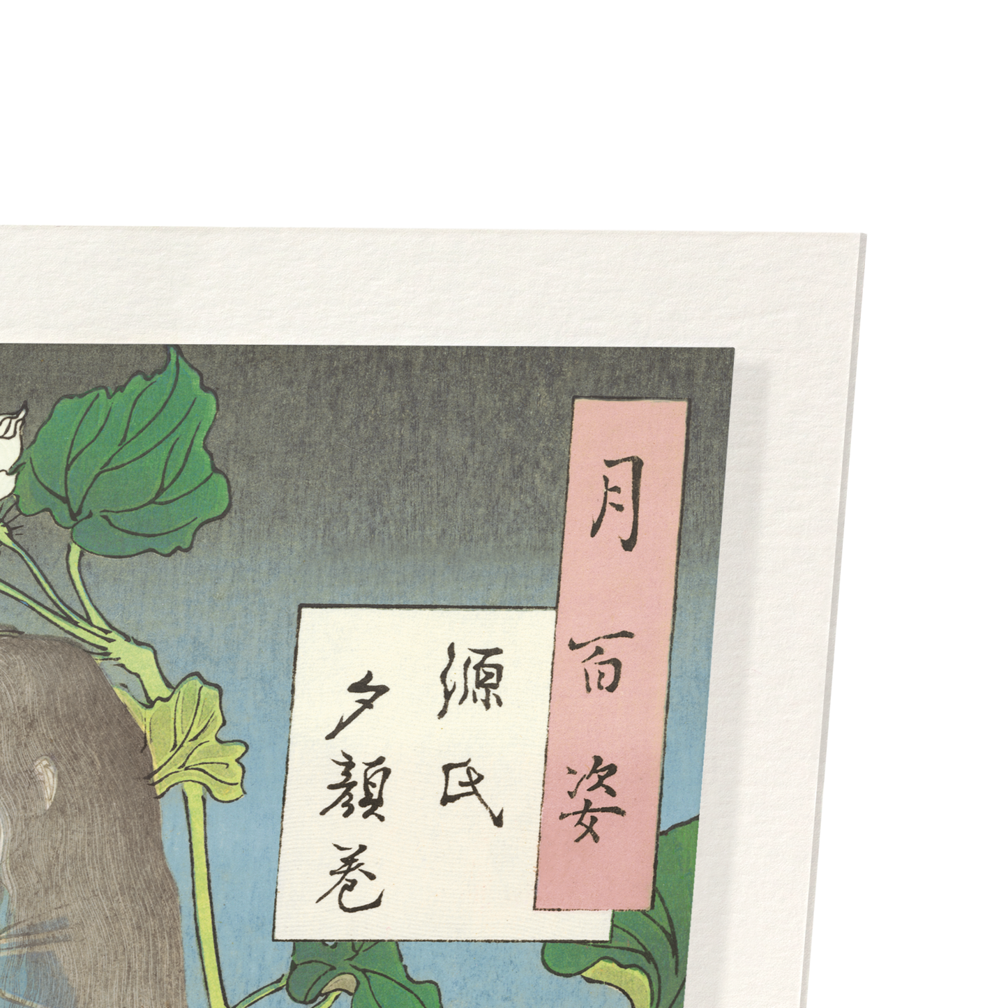 Detail from print