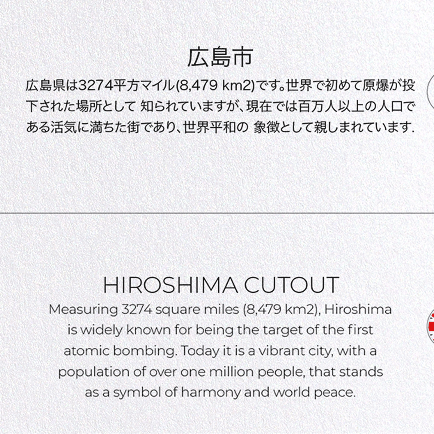 HIROSHIMA CUTOUT: Map Cutout Greeting Card