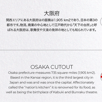 OSAKA CUTOUT: Map Cutout Greeting Card