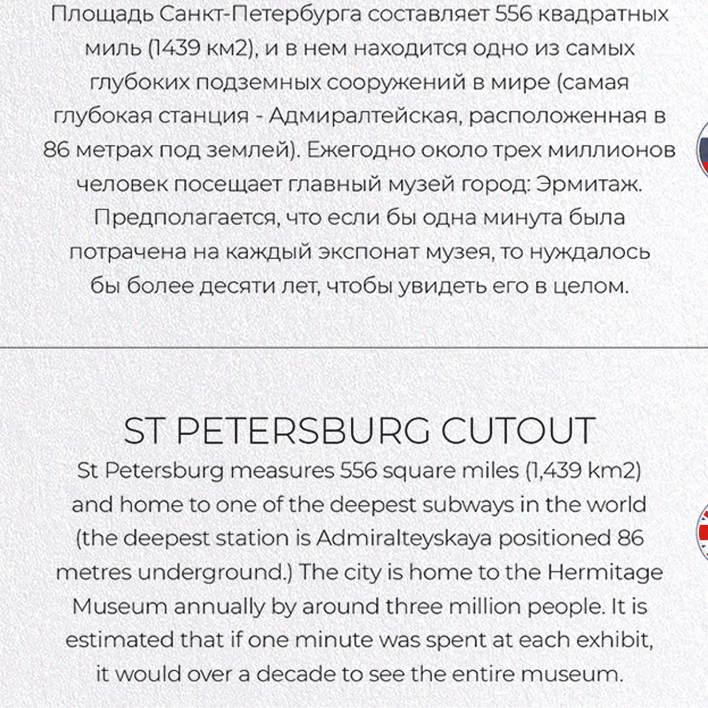 ST PETERSBURG CUTOUT: Map Cutout Greeting Card